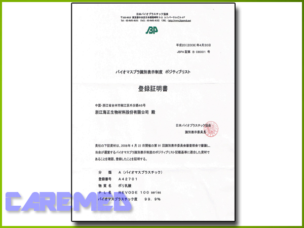 PLA-ձJBPA֤